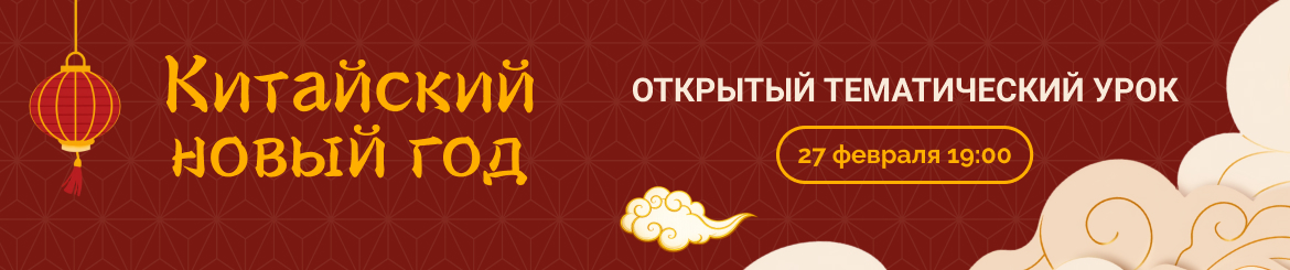 banner-chin-new-year