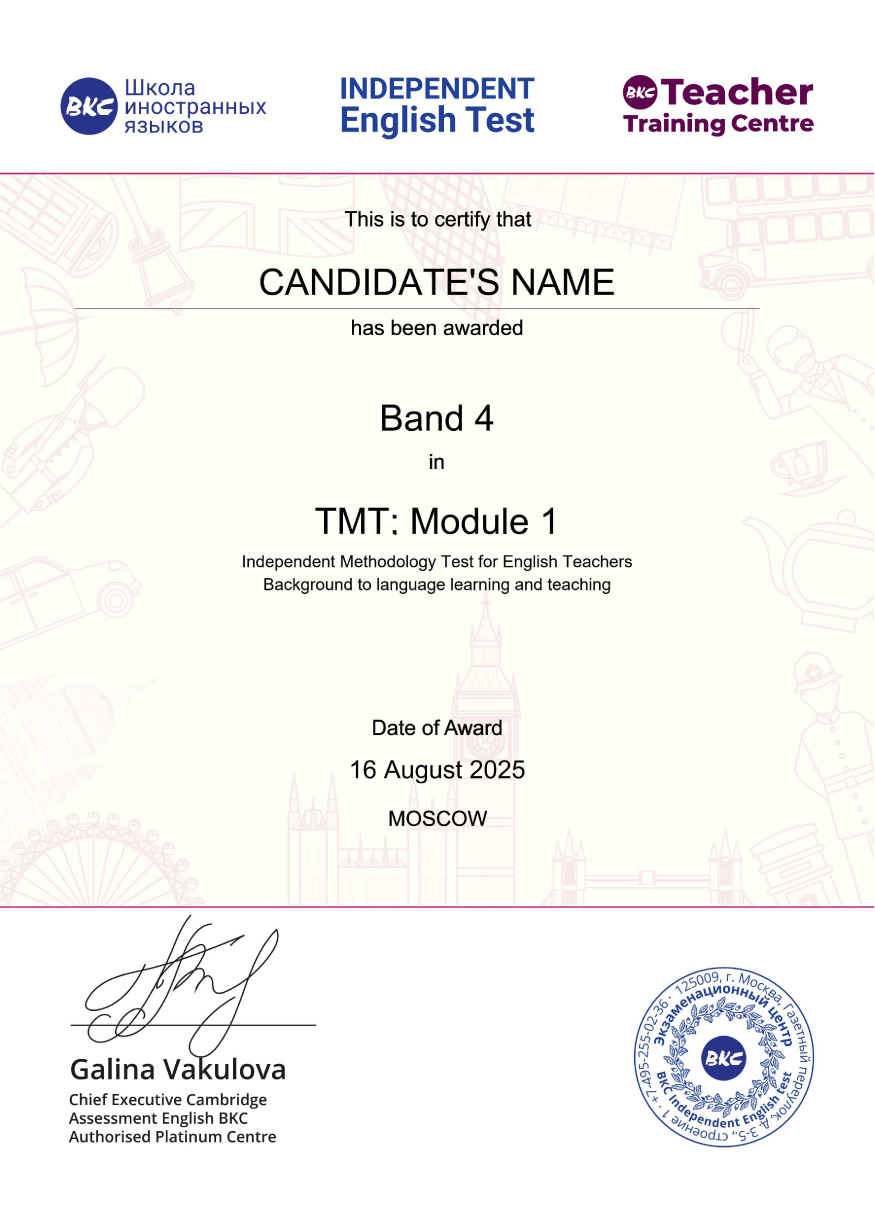 Образец сертификата TMT