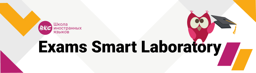Exams Smart Laboratory