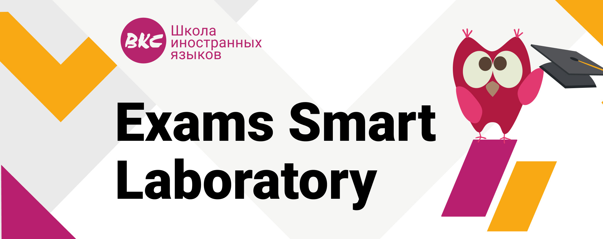 Exams Smart Laboratory