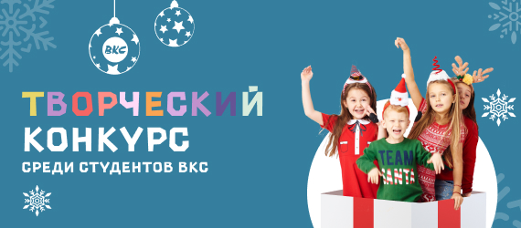 Новогодний видеоконкурс для детей!