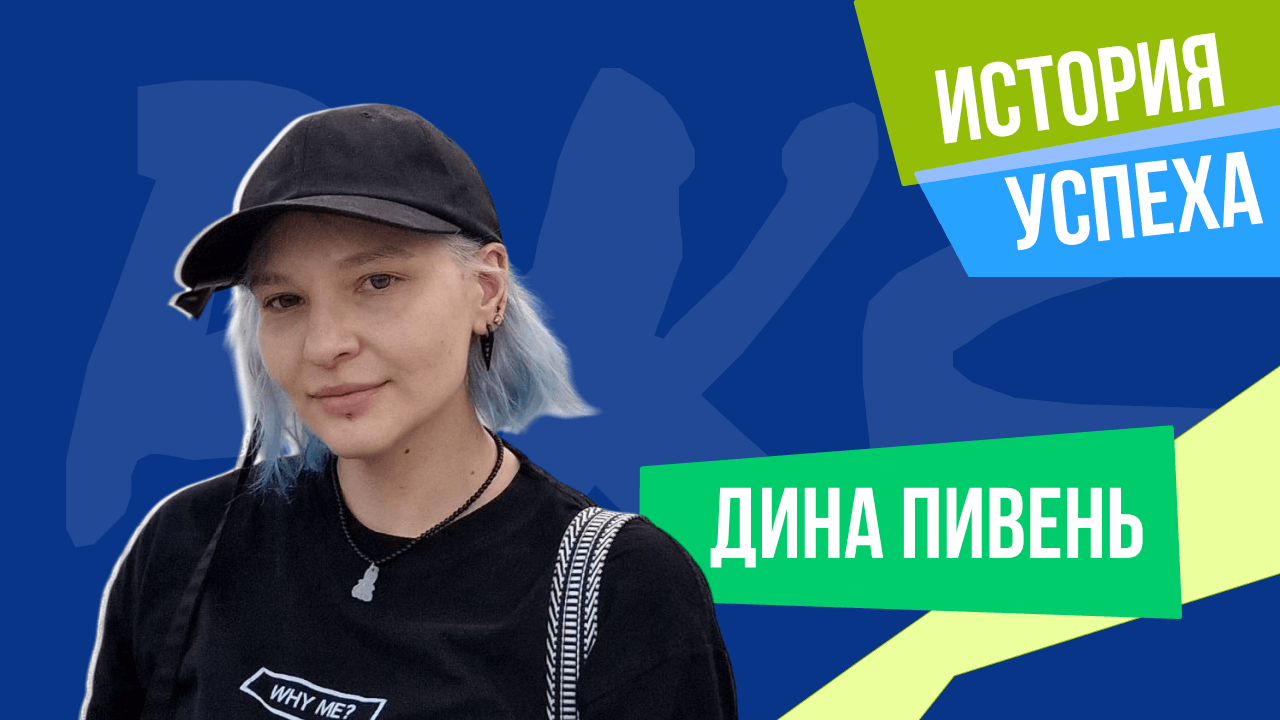 Прошла “русскую CELTA” и уехала в Китай: история Дины Пивень